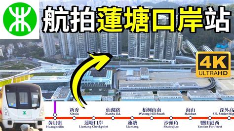 蓮塘口岸 地鐵站|【蓮塘口岸】2024蓮塘口岸全面解析：交通、過關須知及周邊景點